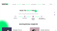 Desktop Screenshot of charitum.com